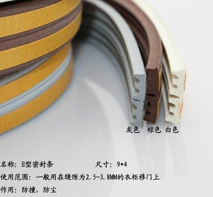 【门缝门底密封条】隐形门静音条薄款防盗门房门自粘型防撞胶条窗_虎窝淘
