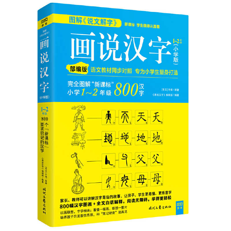 解释汉字 新人首单立减十元 22年8月 淘宝海外