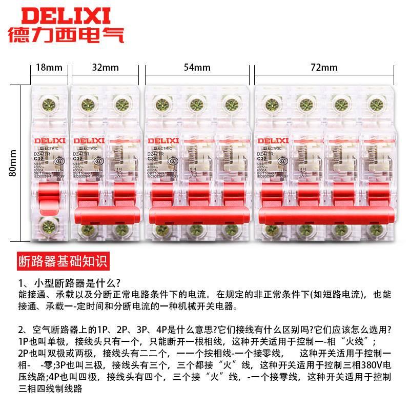 德力西透明空气开关断路器2P小型3P空开4P单相三相25A32A40A63A安 - 图1