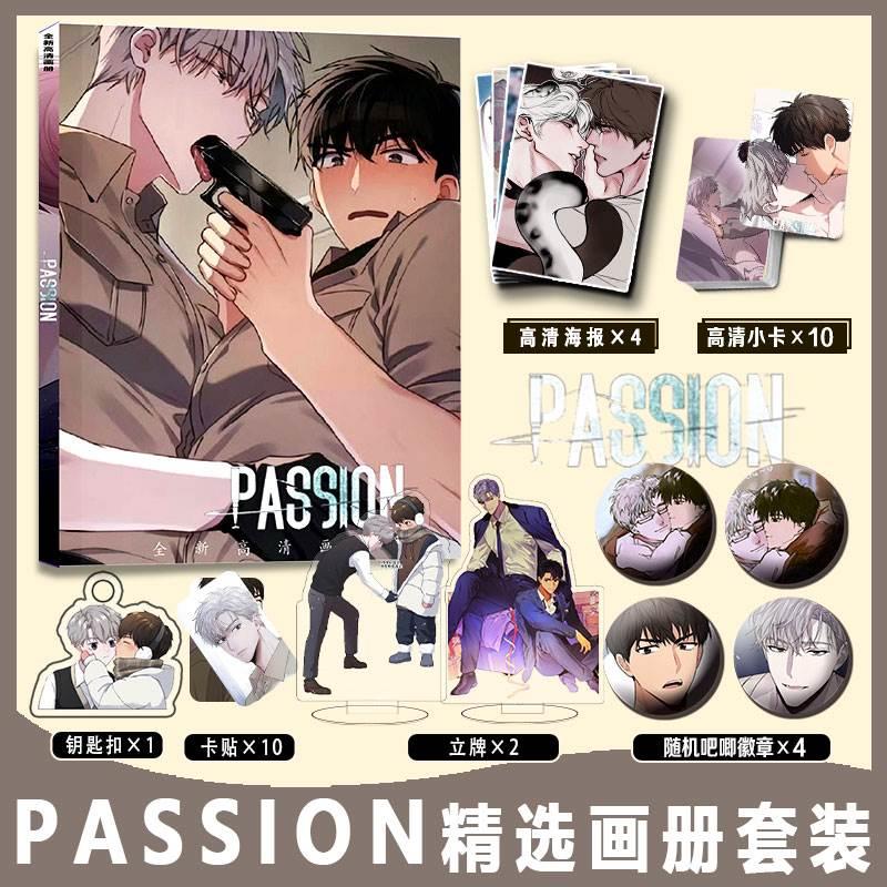 PASSION伊莱泰义周边画册集小卡卡贴亚克力钥匙扣立牌徽章海报 - 图0