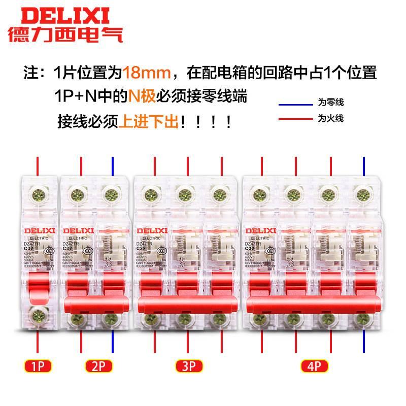 德力西透明空气开关断路器2P小型3P空开4P单相三相25A32A40A63A安 - 图2