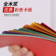 Thick double-sided photo album paper color cardboard