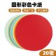 Miaoben round cardboard color cardboard
