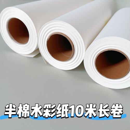 300g卷装半棉浆水彩纸可裁切16k8k4k超大卷装中粗纹10m加厚10米长学院级学生美术生专用水彩颜料画纸加厚微黄 - 图0