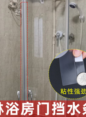 隔断淋浴房挡水条缝隙自粘防水贴