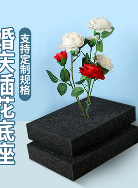 婚庆插花泡沫板花排排花底座路引花高密度实心珍珠棉婚礼装饰道具