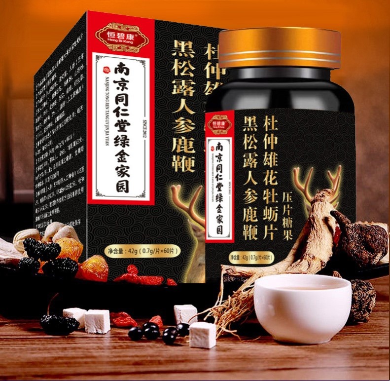 南京同仁堂黑松露鹿杞雄花参精丸杜仲牡蛎鹿鞭片官方旗舰店正品