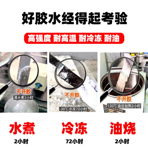 欧得创1823强力铸工胶水管补漏防水高强度耐高温金属太阳能水箱暖气片电焊补漏防水焊接胶水ab金属修补剂大桶 - 图1