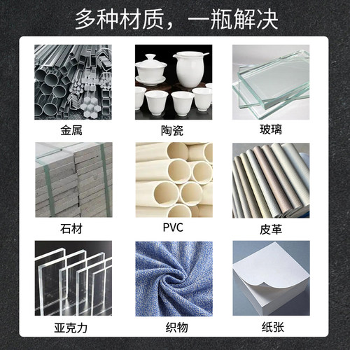 欧得创502三秒瞬干胶低白化粘鞋专用轮胎修补速干金属陶瓷玻璃塑料橡胶亚克力木材家具家用多功能强力胶水 - 图0