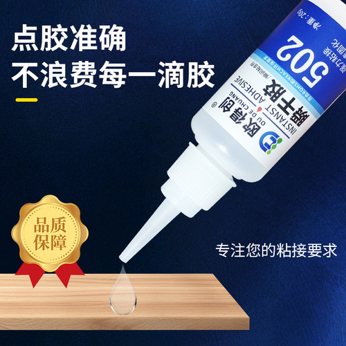 欧得创502三秒瞬干胶低白化粘鞋专用轮胎修补速干金属陶瓷玻璃塑料橡胶亚克力木材家具家用多功能强力胶水 - 图2