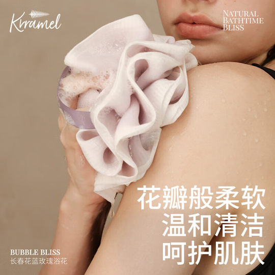 KRRAMEL rose bath ball non-scattering flower ball