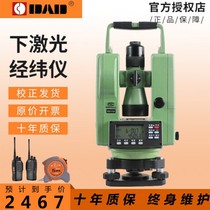 Changzhou Earth Double Laser Warp Meter High Precision Construction Work Measuring Instrument N Instrumental Upper And Lower Laser Electronic Warp Weft