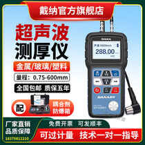 Dana DN2600 ultrasonic thickness gauge steel tube wall thickness gauge metal thickness gauge high precision pipe thickness gauge