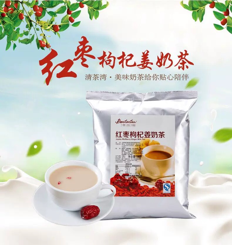 清茶湾奶茶粉红枣枸杞姜奶茶粉速溶三合一1kg 奶茶店专用包邮COPT - 图2