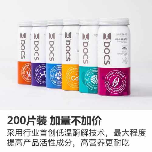 DOCS多可仕营养片猫狗养护关节预防毛球补钙片维生素猫鼻支美毛片 - 图0