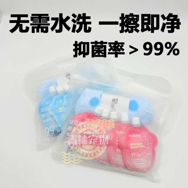 网易严选宠物免洗擦浴精华猫咪狗狗洗澡香波清洁手套保湿除臭除螨,淘宝优惠券,粉丝福利购,淘宝优惠卷