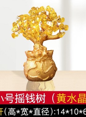 店铺招财摇钱树酒柜天然新品茶桌风水公司创意家居客厅摆放摆件