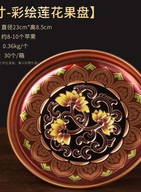 财神爷道家供盘贡品财神上供合金果盘专用供水果盘家用佛堂贡盘