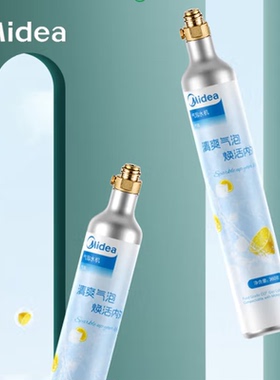 美的气泡水机通用CO2气瓶