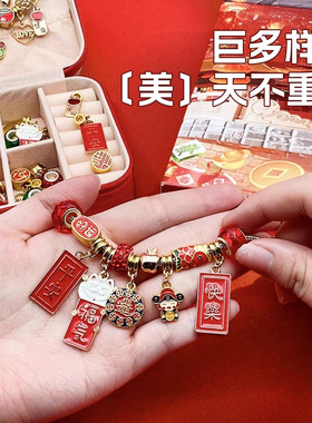 新年礼物手链盲盒儿童自制小女孩