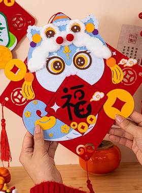2025蛇年春节福字挂件diy不织布
