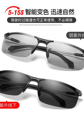 卡维欧偏光太阳眼镜男开车驾驶日夜两用变色眼镜钓鱼看漂墨镜夜视