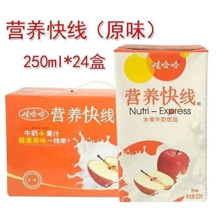 娃哈哈哈营养快线原味菠萝味饮品250ml*24盒整箱特价牛奶酸奶包邮-图1