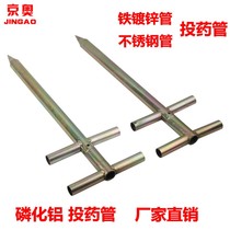 Stainless Steel Pitcher Food Warehouse Fumigation Insect-killing drug delivery drug delivery tube drugged probe tube manufacturer direct marketing