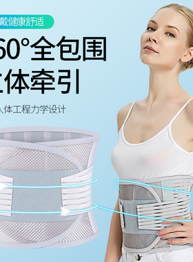 护腰带腰椎腰围束腰钢板支撑男女士夏季薄款透气四季腰托