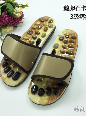 足底穴位硬底凉拖鞋防滑保健鞋足疗鞋天然鹅卵石按摩拖鞋