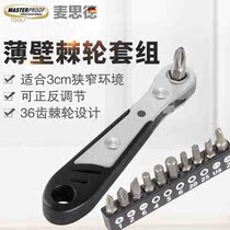 Mthard two-way multifunctional right angle L type ratchet screwdriver set for home screw driver cross screw screwdriver head