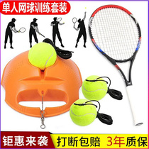 Tennis Trainer Single College Student Tennis Racket Beginner Suit Base Single Beating Fixed Trainer Tennis