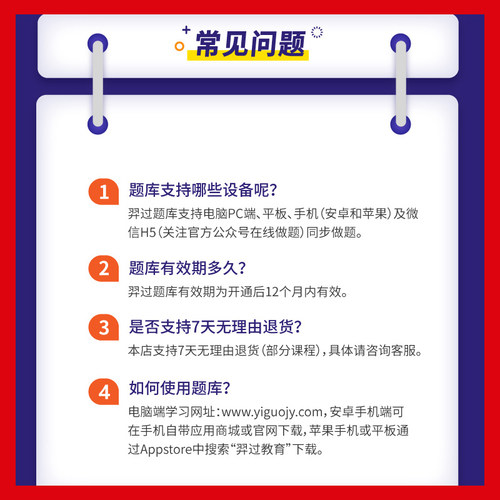 南京市安全员考试题库ABC1C2C3证水利交通公路水运企业项目负责人机械土建综合类专职安全员三类人员江苏山西辽宁吉林黑龙江浙江安 - 图3