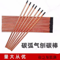 Carbon Arc Gas Planing Carbon Rod Graphite Copper Plated Round Flat Type Carbon Rod Welding Carbon Rod Sheet Metal Sheet Metal Repairing Charcoal Rod 8m4x35