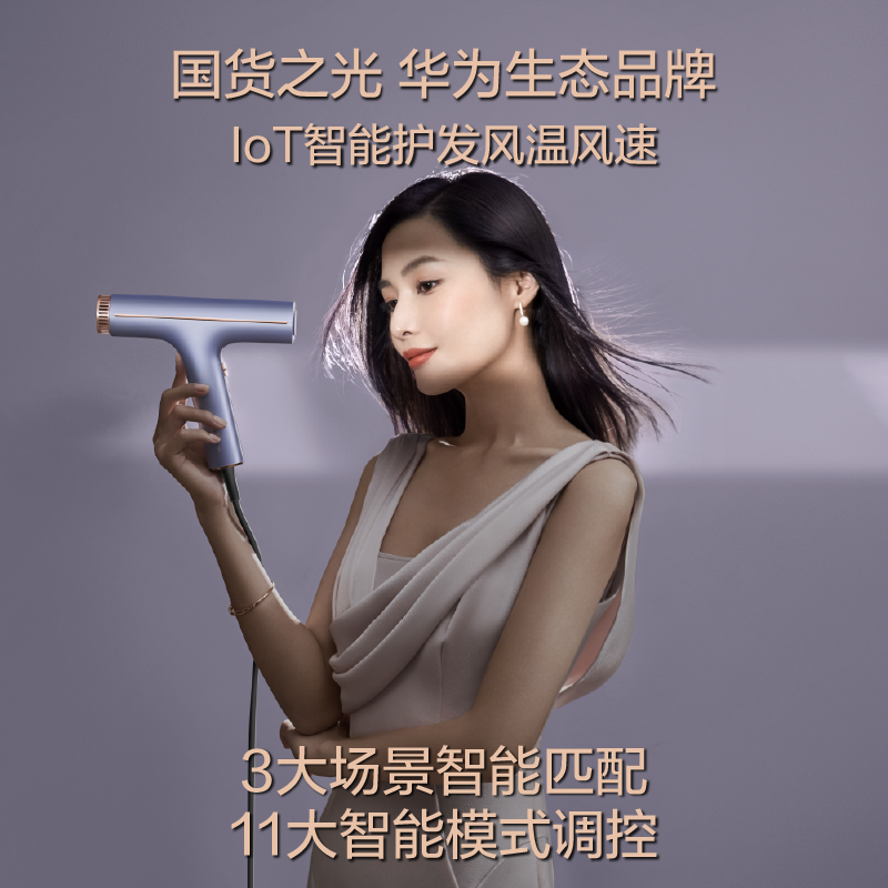 慕村华为HiLink水离子高速电吹风机家用护发负离子风筒大功率速干_个人护理_保健_按摩器材