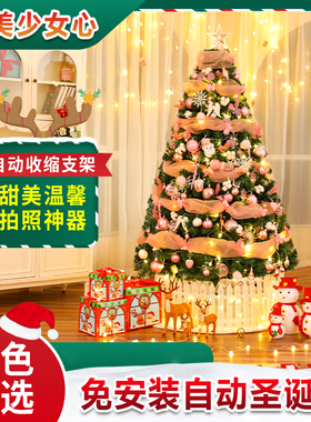 约福圣诞树客厅2025新款套装