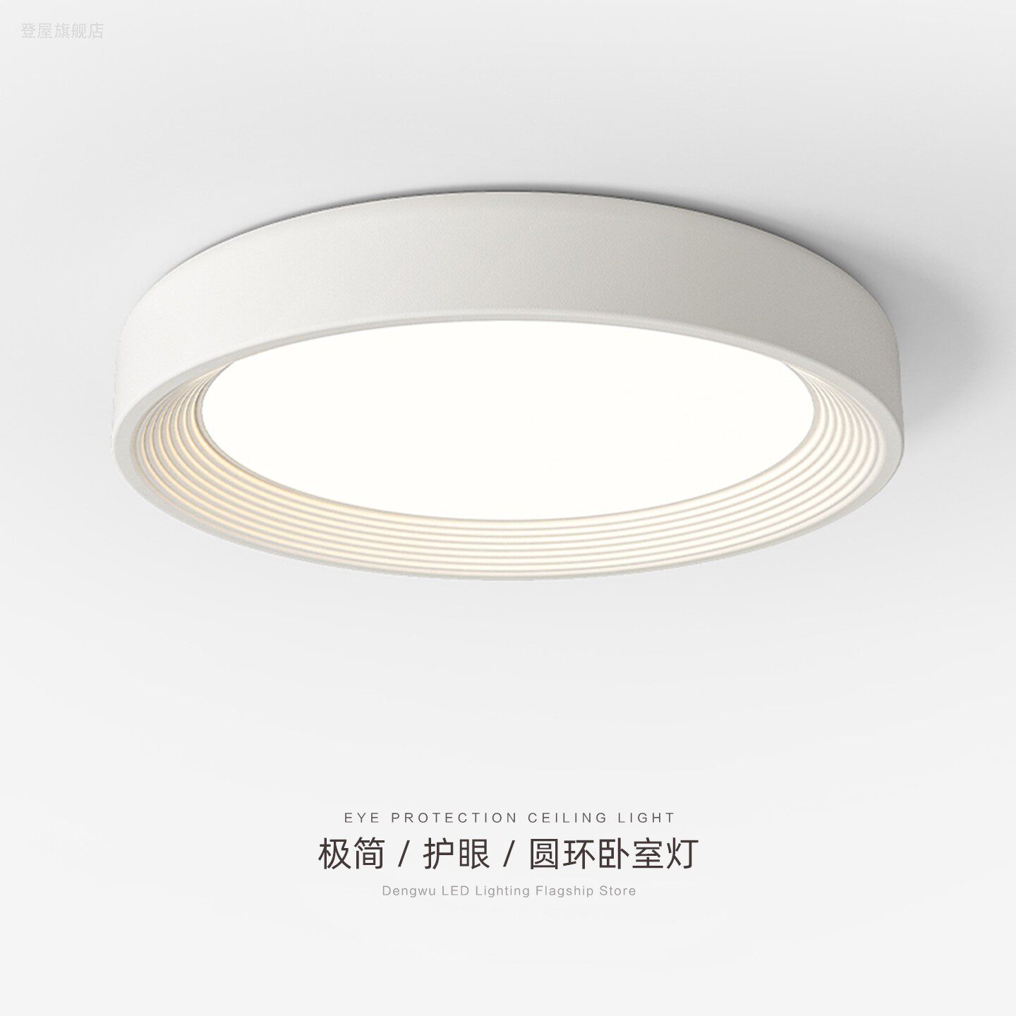 中古风卧室吸顶灯现代简约北欧黑白色圆形主卧灯护眼高级感书房灯,淘宝优惠券,粉丝福利购,淘宝优惠卷