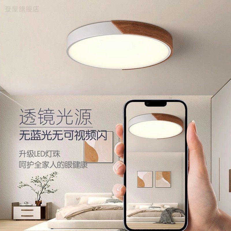 中古风卧室灯简约现代客厅阳台玄关创意个性北欧方圆形书房间灯,淘宝优惠券,粉丝福利购,淘宝优惠卷