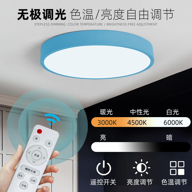 智能天猫精灵支持小米米家北欧客厅灯简约现代LED卧室灯圆形吸顶灯彩色马卡龙遥控过道阳台书房超薄房间灯具