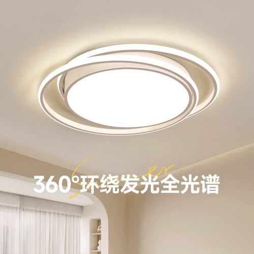 长方形客厅灯圆形卧室灯北欧现代简约灯饰大气超亮护眼LED吸顶灯 - 图3