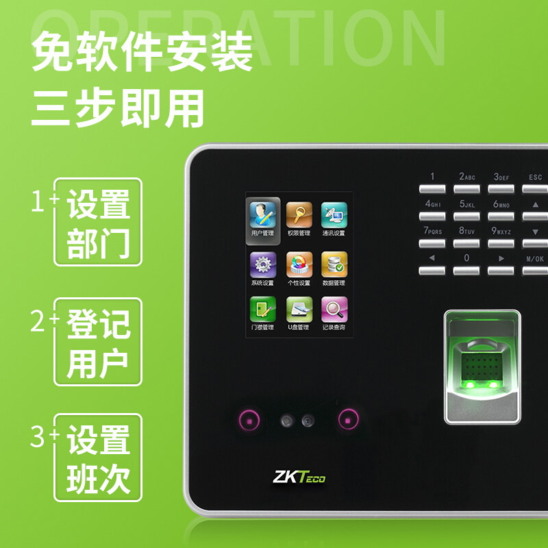 zkteco /熵基科技股份zk3969打卡机 深格瑞办公考勤门禁