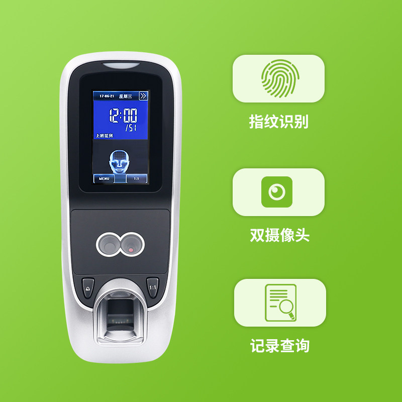 zkteco /熵基科技iface7指纹打卡机 深格瑞办公考勤门禁