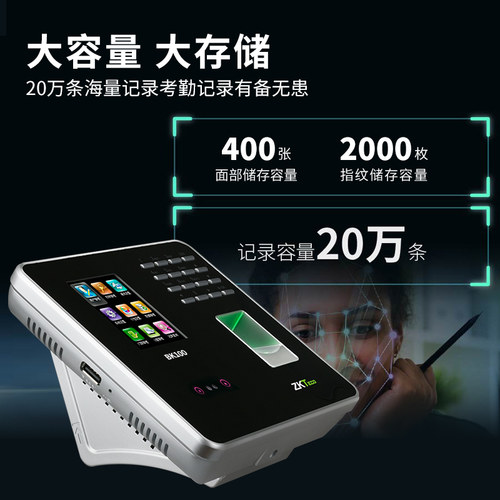 【送U盘】ZKTeco熵基科技BK100pro人脸识别考勤机指纹式签到机公司员工刷脸打卡机面部识别工厂上下班打卡器 - 图1