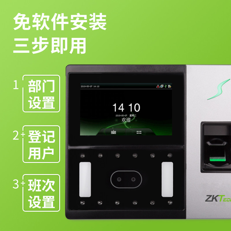 zkteco/熵基ai702人脸识别指纹 深格瑞办公考勤门禁