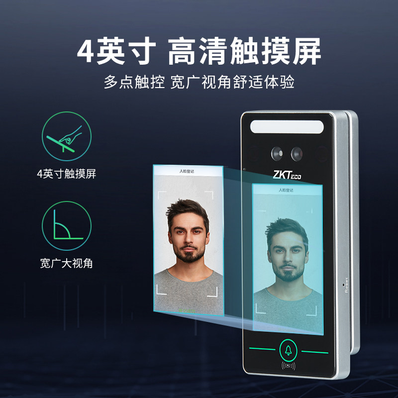 zkteco /熵基科技xface320打卡机 深格瑞办公考勤门禁