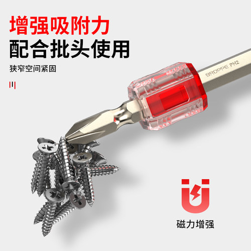 强磁磁圈强力磁环十字批头增磁消磁器电动螺丝刀起子头加磁器套装 - 图1