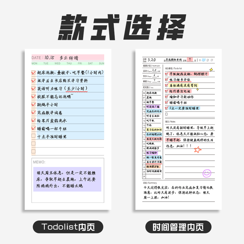 todolist每日计划本A6随身笔记本本子创意高颜值时间管理工作学习考研自律打卡本任务清单手账本记录记事本小 - 图0