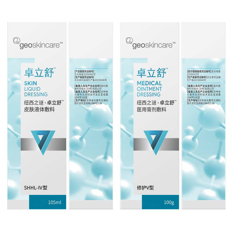 纽西之谜卓立舒医用敷料套装 卓立舒伤口敷料