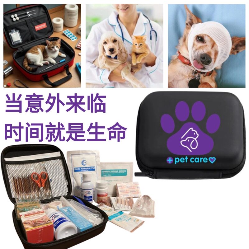 宠物全能急救包小狗狗中毒急救包解毒药受伤药双氧水兽用催吐,淘宝优惠券,粉丝福利购,淘宝优惠卷