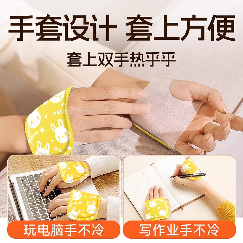 暖手宝自发热手握式暖宝宝贴2025学生冬天专用儿童穿戴式暖手神器,淘宝优惠券,粉丝福利购,淘宝优惠卷